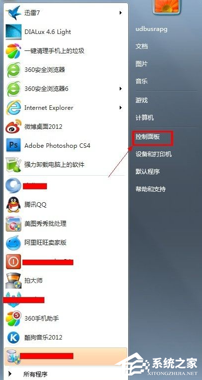 Win7系統電腦怎么設置分辨率？