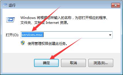 Win7網絡提示診斷策略服務未運行怎么辦？
