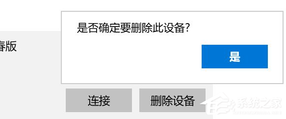 Win10電腦要怎么鏈接藍牙耳機?