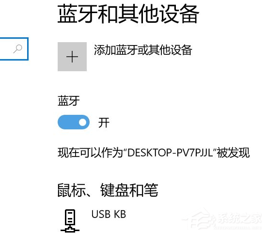 Win10電腦要怎么鏈接藍牙耳機?
