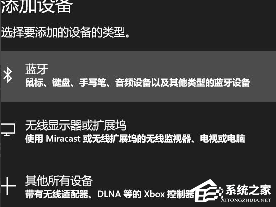 Win10電腦要怎么鏈接藍牙耳機?