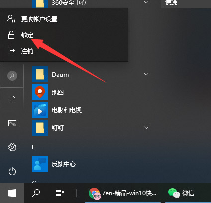 Win11鎖屏快捷鍵是什么？Win11鎖屏的方法