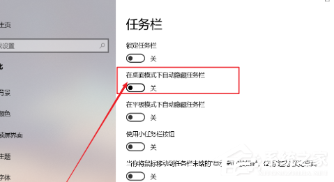 Win10底部的任務欄不見了怎么辦？