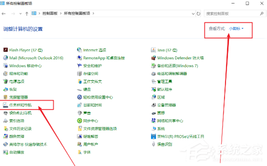 Win10底部的任務欄不見了怎么辦？