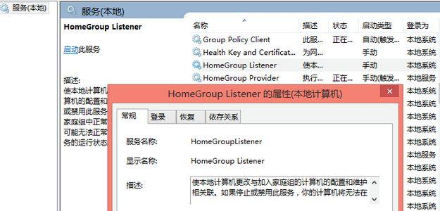 Win8無法退出家庭組怎么辦？Win8無法退出家庭組的解決方法