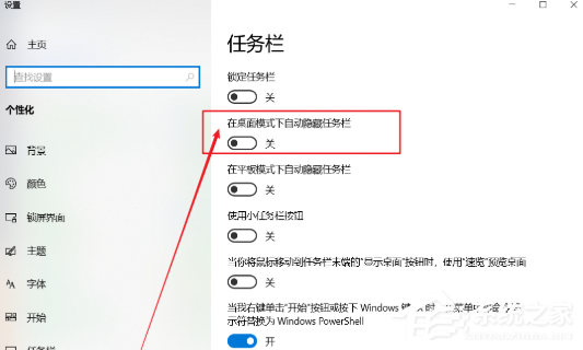Win10底部的任務欄不見了怎么辦？