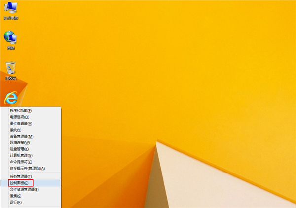 Win8系統(tǒng)如何關(guān)閉uca服務(wù)？關(guān)閉uca服務(wù)的方法