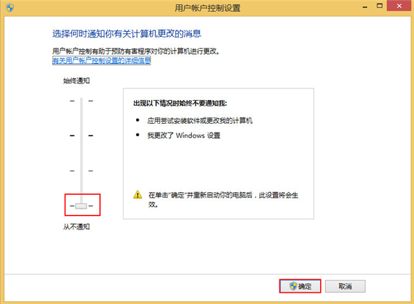 Win8系統(tǒng)如何關(guān)閉uca服務(wù)？關(guān)閉uca服務(wù)的方法