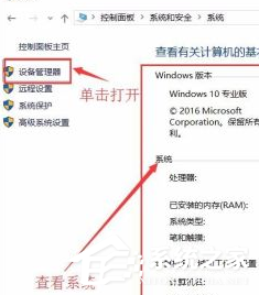 Win10電腦怎么看電腦配置？Win10查看電腦配置教程