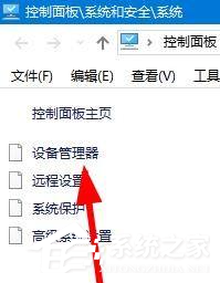 Win10電腦更新驅動之后電腦黑屏了怎么辦?