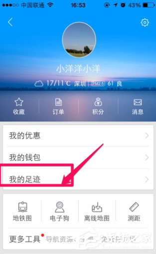 騰訊地圖如何記錄行車軌跡？添加足跡的方法了解一下