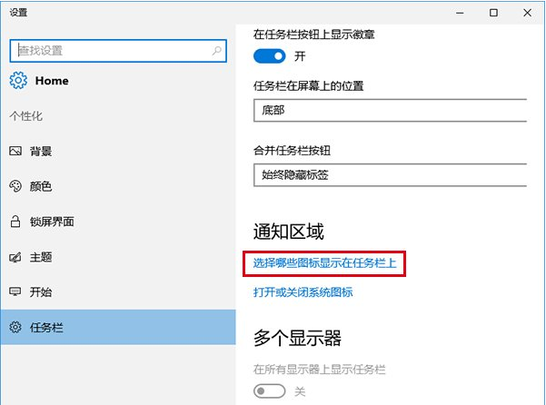 Win10任務欄圖標顯示異常怎么辦？Win10任務欄圖標異常解決方法