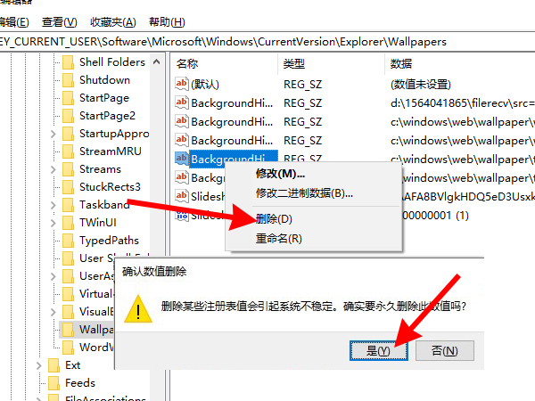 win10設置過的壁紙怎么刪除