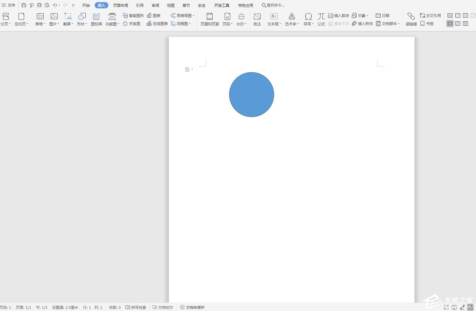 怎么在wps文字里制作電子公章？利用WPS制作電子公章的方法