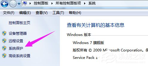 Win7電腦怎么快速的恢復出廠設置?