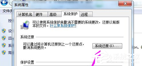 Win7電腦怎么快速的恢復出廠設置?