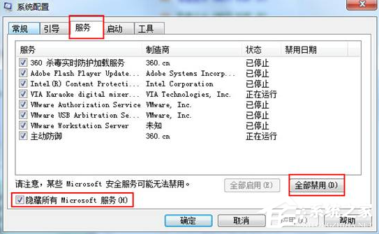 Win7電腦配置更新100%不動要怎么辦？