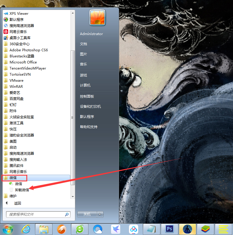 微信電腦版怎么卸載？微信電腦版卸載方法詳解