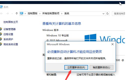 Win10如何更改工作組？Win10更改工作組的方法