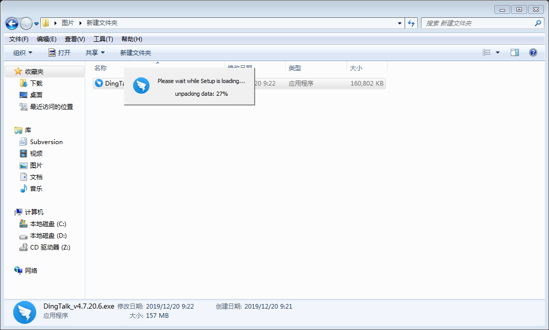 釘釘電腦版怎么安裝？釘釘電腦版安裝教程