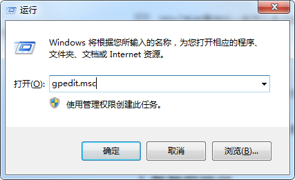 Win7如何取消開始菜單中的注銷？Win7取消開始菜單中注銷的方法