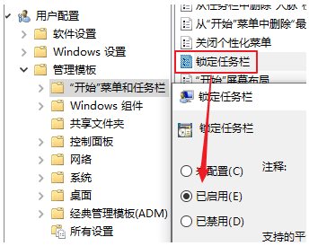 Win10如何強(qiáng)制鎖定任務(wù)欄？Win10鎖定任務(wù)欄教程