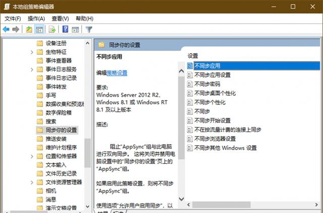 Win10怎么自由同步？Win10自由控制同步內容方法