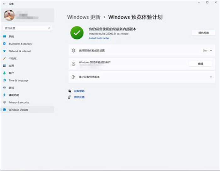 正版Win10如何升級Win11 正版Win10升級Win11教程