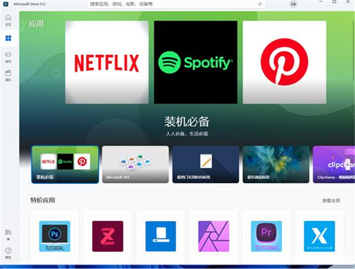 正版Win10如何升級Win11 正版Win10升級Win11教程