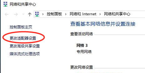 Win10默認網關如何設置？Win10設置默認網關的方法