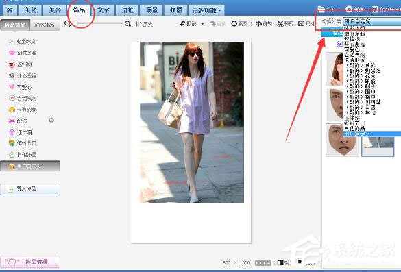 美圖秀秀怎么P大長腿？美圖秀秀拉長腿的操作流程