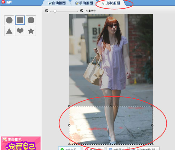 美圖秀秀怎么P大長腿？美圖秀秀拉長腿的操作流程