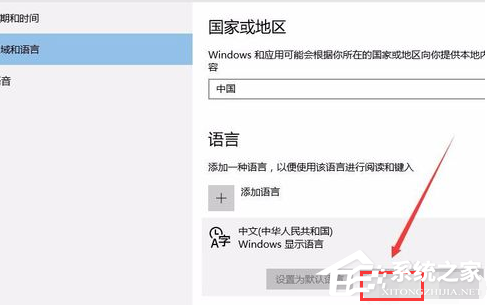 Win10怎么刪除自帶的微軟拼音輸入法？