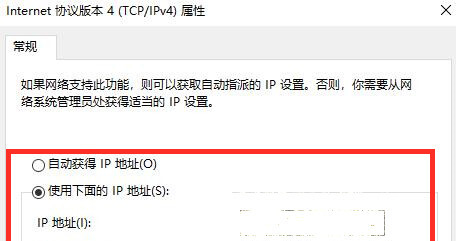 Win10默認網關如何設置？Win10設置默認網關的方法