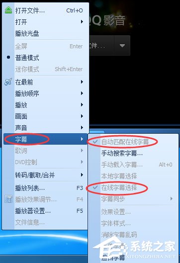 QQ影音字幕出現重影怎么解決？