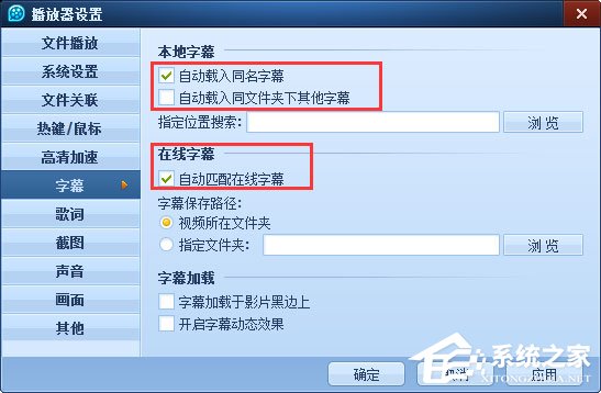 QQ影音字幕出現重影怎么解決？