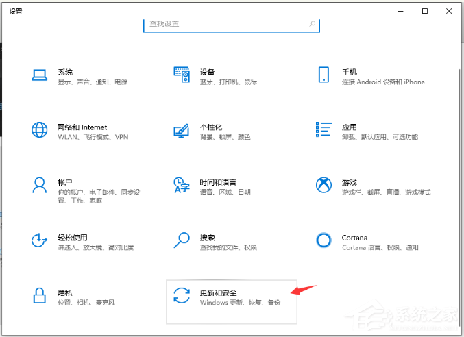 Win10電腦怎么備份系統？Win10備份系統步驟