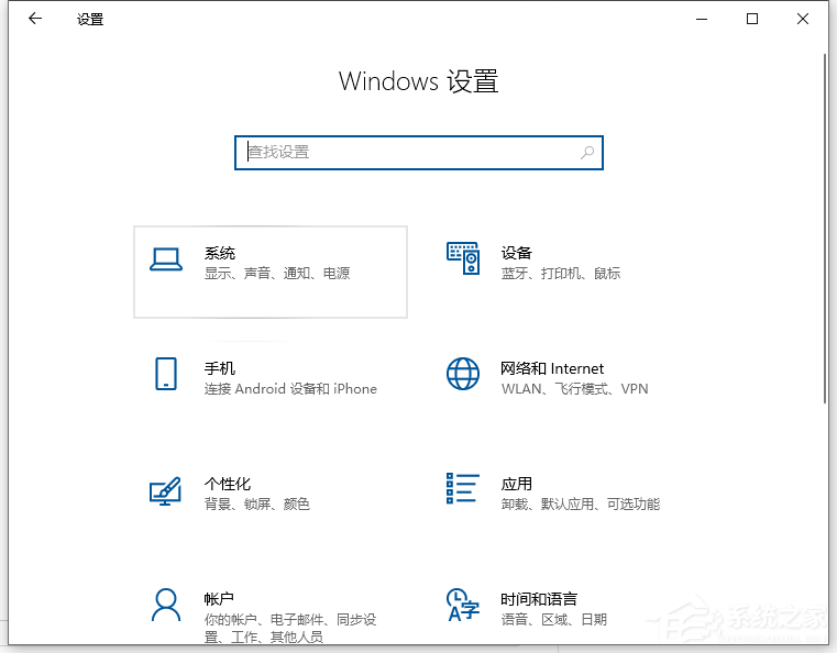 Win10電腦要怎么查看粘貼板的內容？