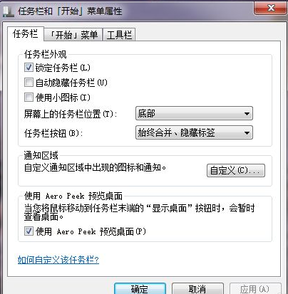 Win7如何在開(kāi)始菜單添加運(yùn)行？Win7在開(kāi)始菜單添加運(yùn)行的方法