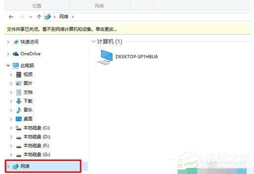 Win10電腦怎么設(shè)置共享文件？