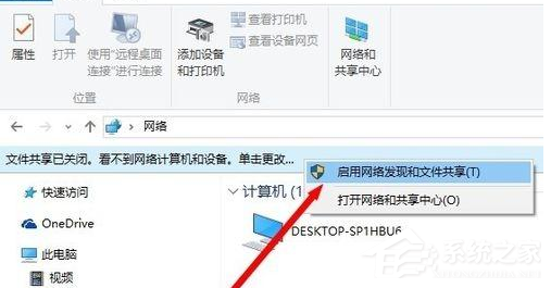Win10電腦怎么設(shè)置共享文件？