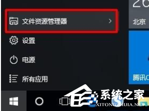 Win10電腦怎么設(shè)置共享文件？