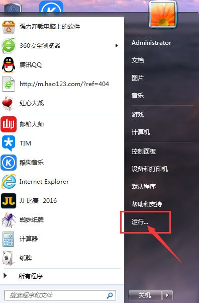 Win7如何在開(kāi)始菜單添加運(yùn)行？Win7在開(kāi)始菜單添加運(yùn)行的方法