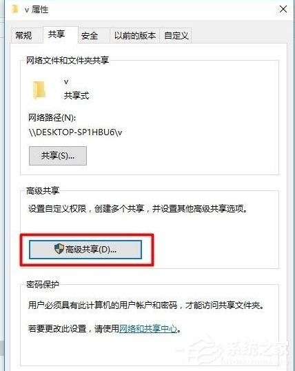 Win10電腦怎么設(shè)置共享文件？