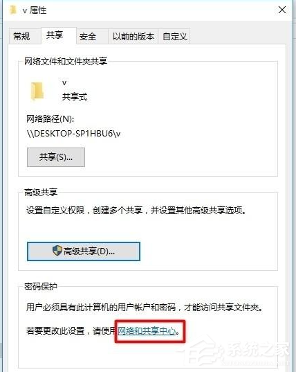 Win10電腦怎么設(shè)置共享文件？