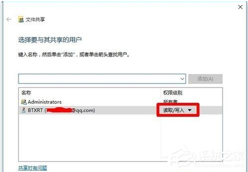 Win10電腦怎么設(shè)置共享文件？