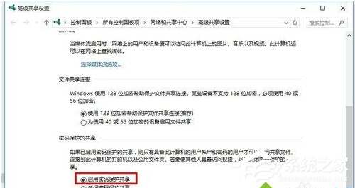 Win10電腦怎么設(shè)置共享文件？