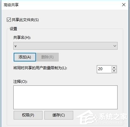 Win10電腦怎么設(shè)置共享文件？