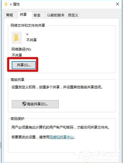 Win10電腦怎么設(shè)置共享文件？