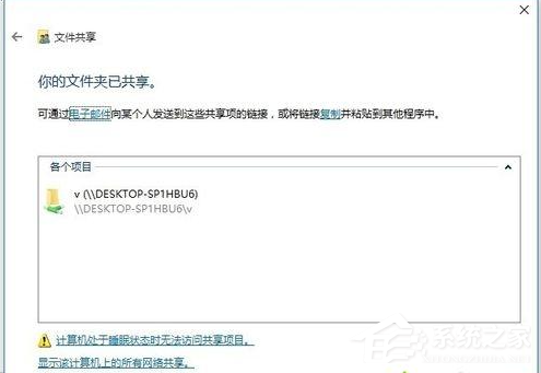 Win10電腦怎么設(shè)置共享文件？